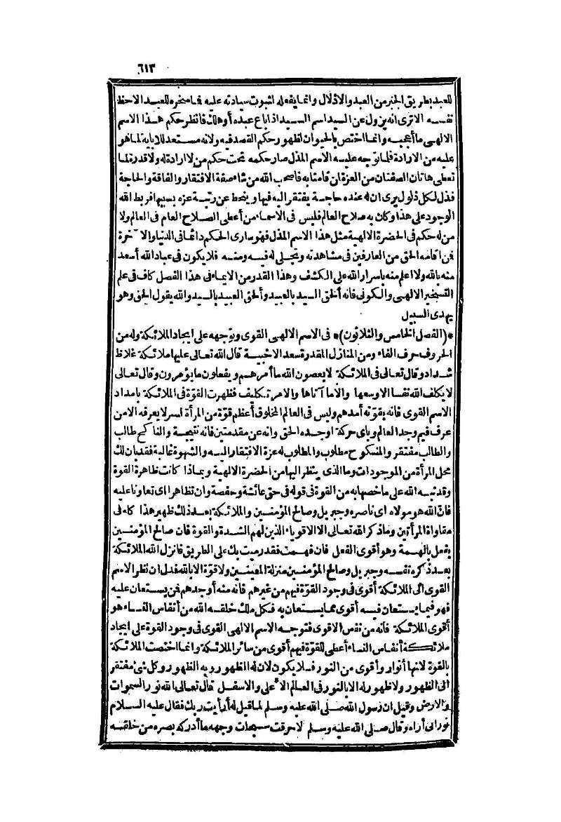 futmak.com - Page 613 - from part Two of the second Boulaq edition
